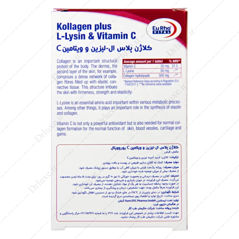 قرص کلاژن پلاس ال لیزین و ویتامین سی یوروویتال